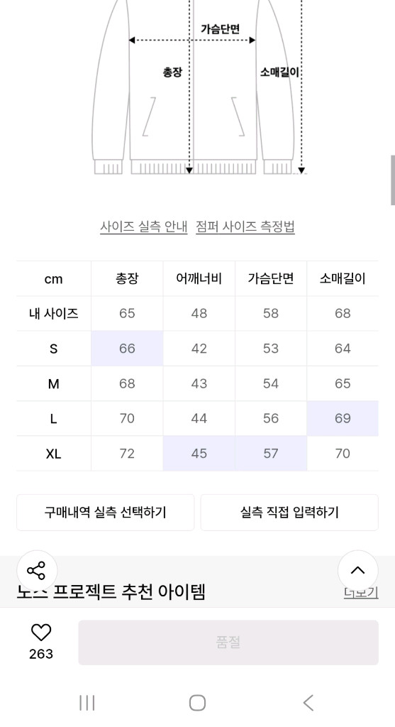 노스프로젝트 니트 가디건 xl사이즈 이미지
