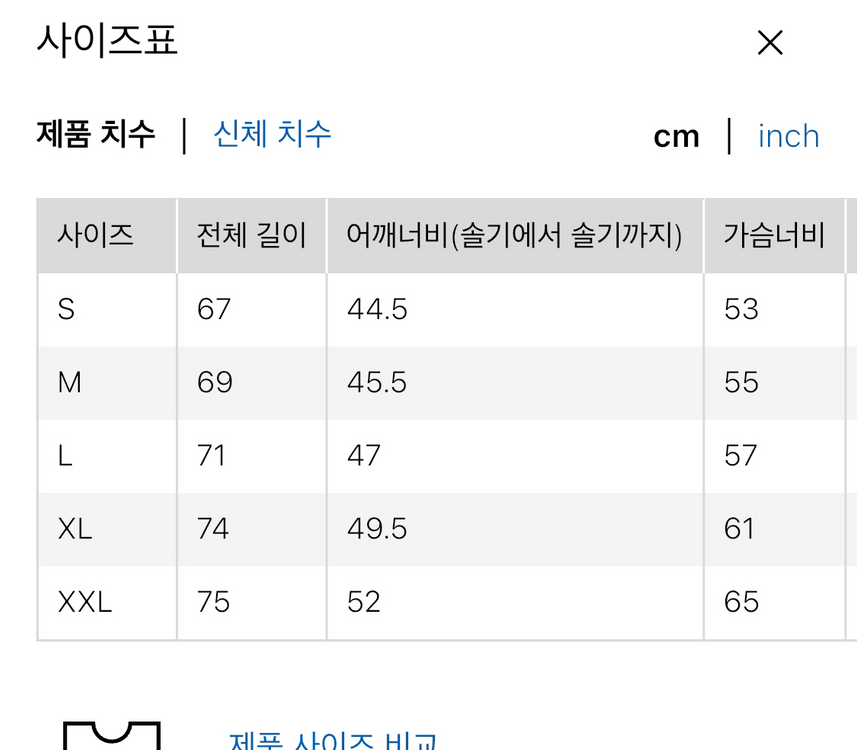 유니클로c25ss 감탄재킷 다크브라운 L판매 이미지