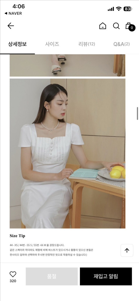 새상품 플로움 로즈 케이크 드레스 화이트 이미지