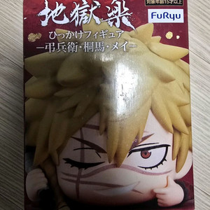 지옥락 아자 초베 힛카게 피규어 이미지