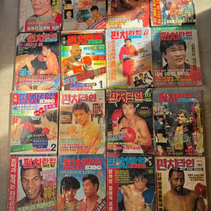 펀치라인 권투 복싱 잡지 120권 이미지