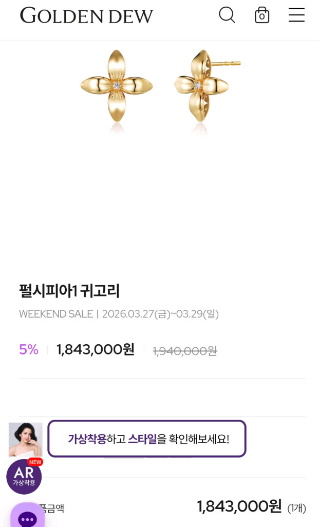 골든듀 펄시피아 기본 귀걸이 (새상품 컨디션) 이미지