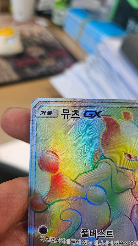 포켓몬카드 고대팩 뮤츠 HR 하이퍼레어 카드 팝니다 이미지