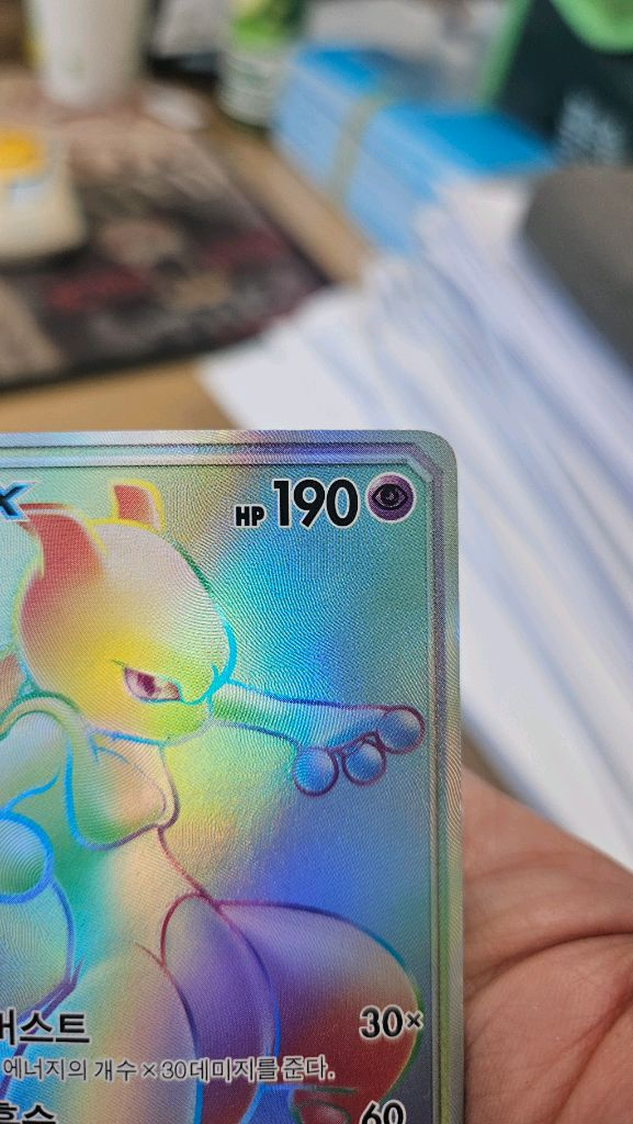 포켓몬카드 고대팩 뮤츠 HR 하이퍼레어 카드 팝니다 이미지