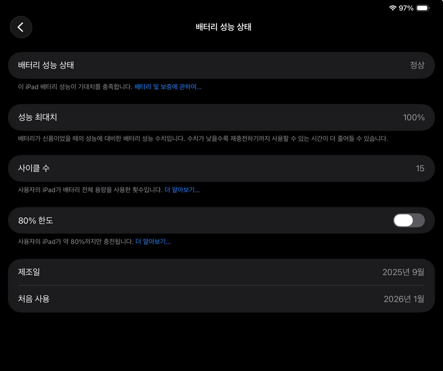 아이패드 프로 11인치 m5 256gb 실버 애캐플 판매합니다 이미지