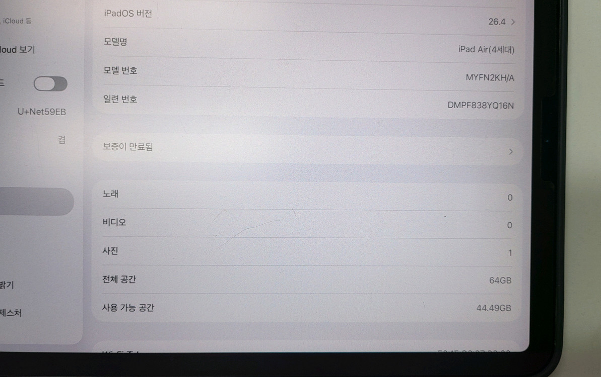 급처) 아이패드 에어4 팝니다 이미지