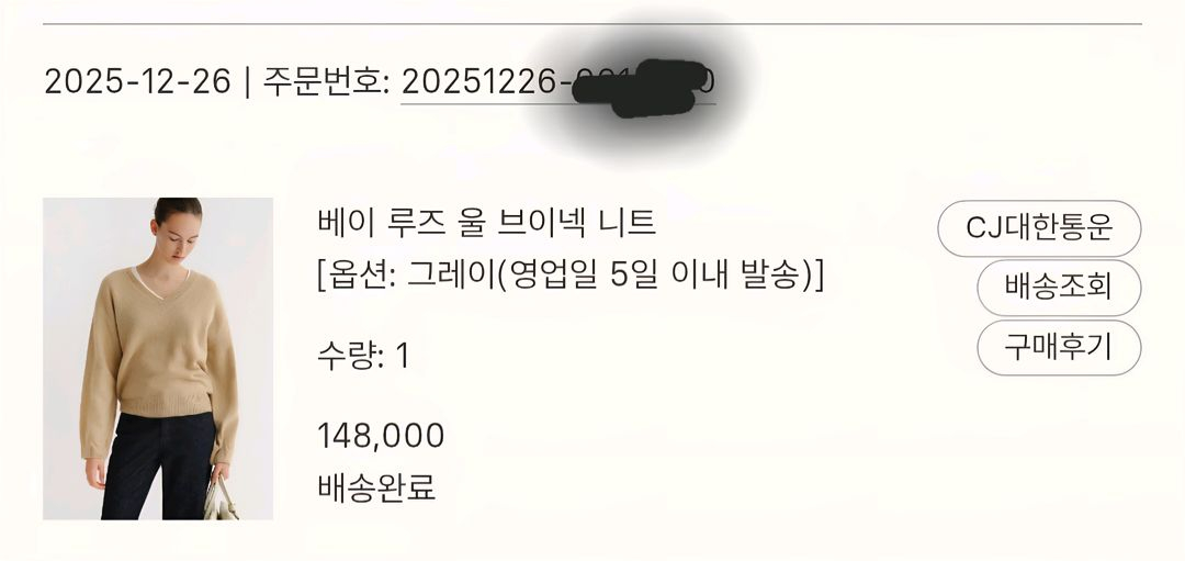 시에 sie 베이 루즈 울 브이넥 니트 그레이색상 이미지