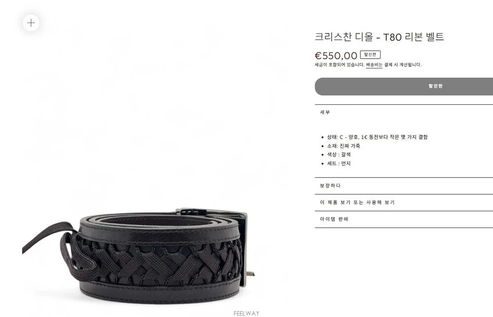 명품 디올(Dior 정품)레이스업(Lace-up) 위빙 벨트 존 갈리아노 크리에이티브 디렉터 디자인 단한점 이미지