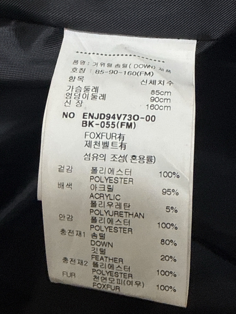 EnC studios 구스다운 롱패딩 블랙 팝니다 이미지