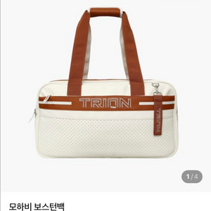 트라이온 모하비 보스턴백 화이트/브라운 색상 이미지