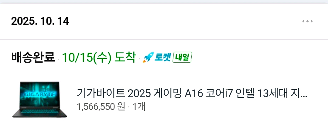 GIGABYTE GAMING A16 CVH 기가바이트 5060 노트북 팝니다 이미지