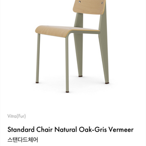 Standard Chair Natural Oak-Gris Vermeer 이미지