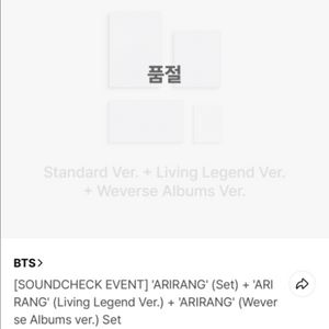 방탄소년단 아리랑 앨범(미개봉) 특전포함 이미지
