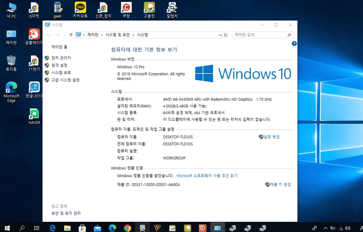 삼성 NT305V5A-A6PB노트북(부품용) 이미지