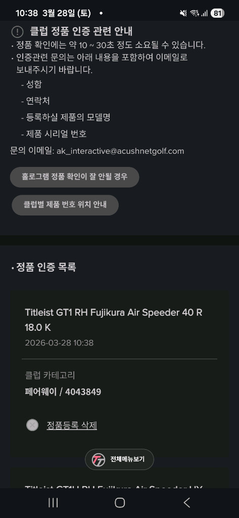 GT1 우드 유틸 일괄 정품 R샤프트 이미지