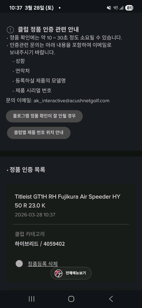 GT1 우드 유틸 일괄 정품 R샤프트 이미지