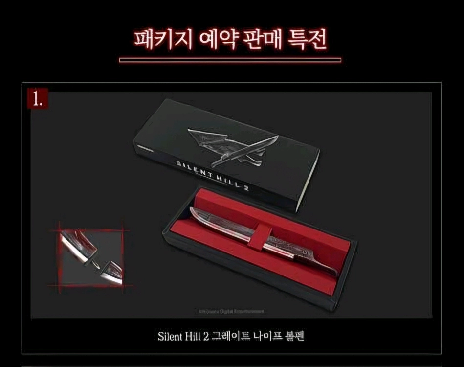 ps5 리메이크 사일런트힐2 볼펜만 택포 5.0 팝니다. 특전 - 안심되는 중고거래
