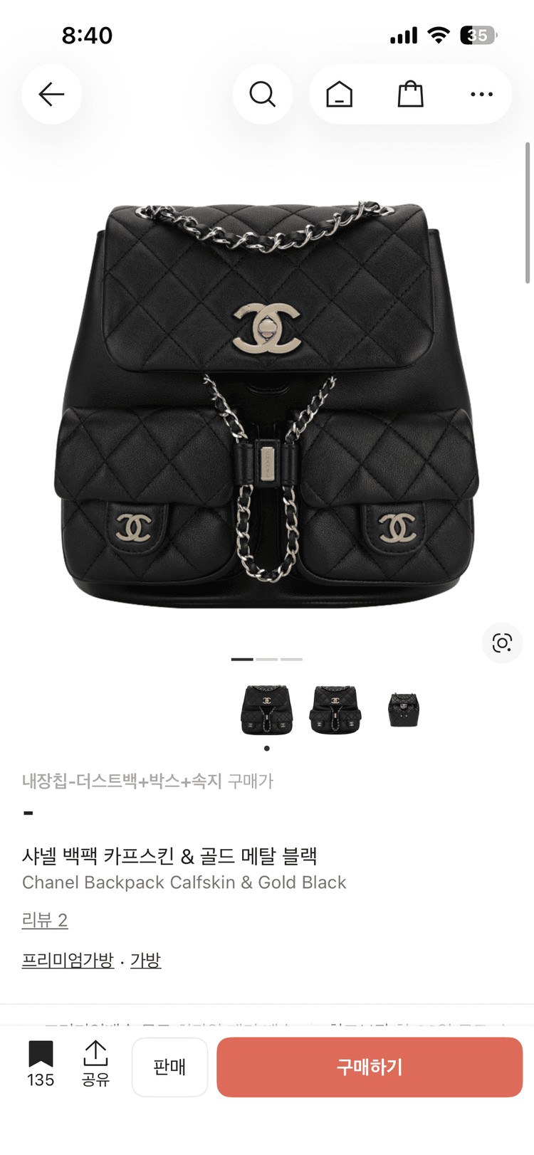 샤넬 듀마 백팩 미듐사이즈 이미지