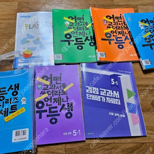 우등생 해법전과목세트 5학년 1학기 새책 이미지