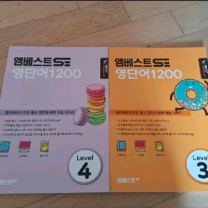 엠베스트se 단어 Level 3, 4 세트 이미지