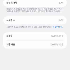 아이폰 15프로맥스 256 부품용 패닉풀현상 이미지