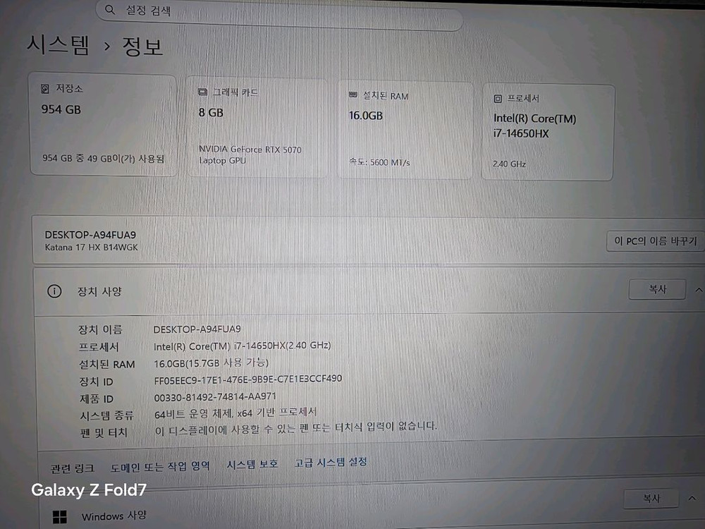 MSI 스워드 GF76 HX 미드나이트 그레이 노트북 판매합니다 RTX5070 이미지