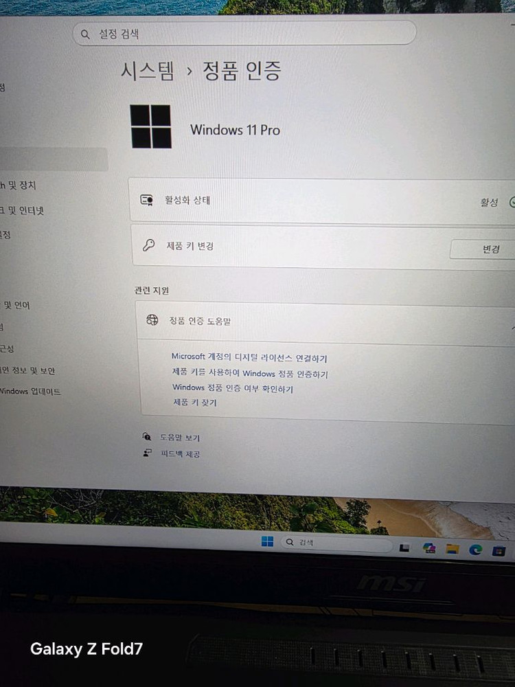 MSI 스워드 GF76 HX 미드나이트 그레이 노트북 판매합니다 RTX5070 이미지