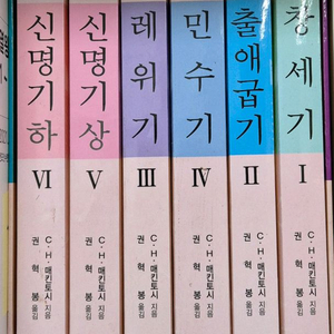 매킨토시 모세오경 강해 이미지