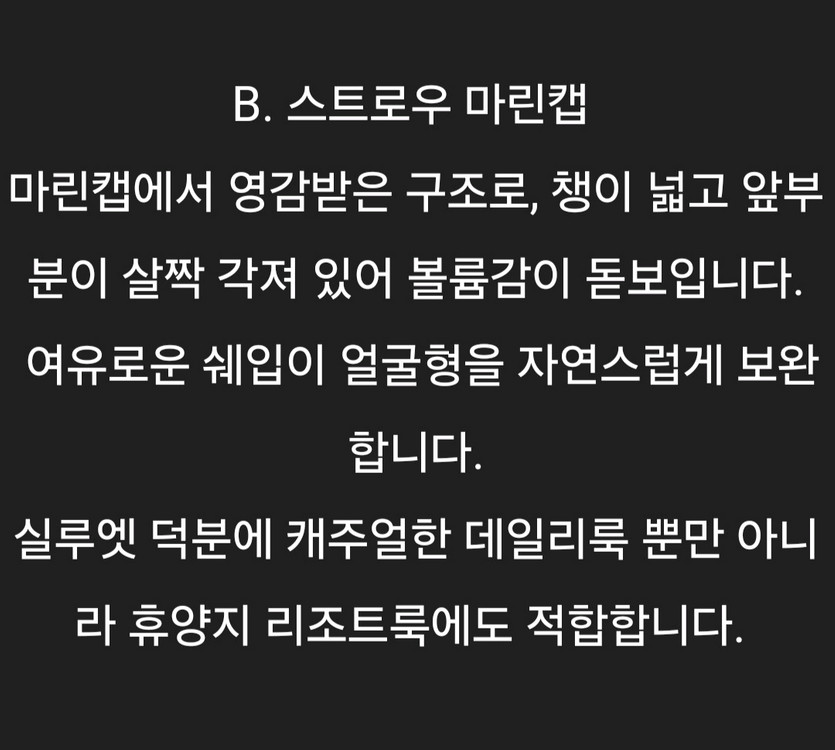 갈롱드블랑 마린캡 새제품 무료배송 이미지