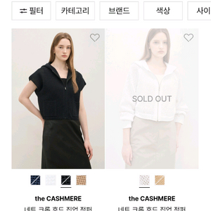 더캐시미어 네트후드 집업 점퍼 이미지