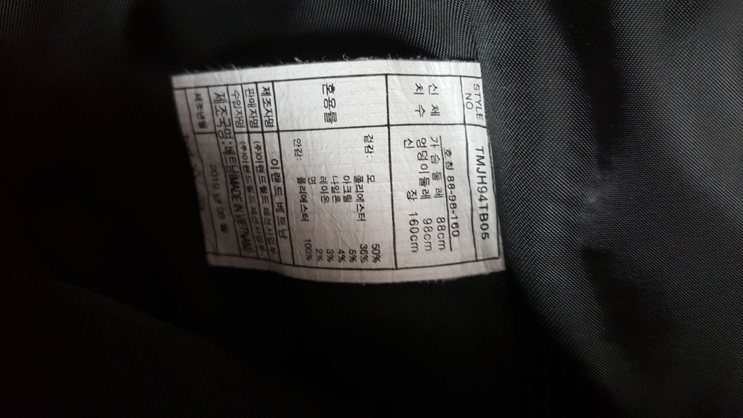 1번 .사진 1-3 예쎄 반코트 ( 사이즈 66)- 3천원 2번. 사진 4-6 투미 모 반코트 롱코트 ( 사이즈 6 이미지