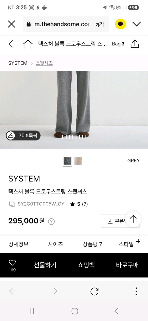 시스템 니트 이미지