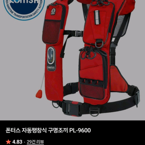 자동팽창식 구명조끼 PL-9600 이미지