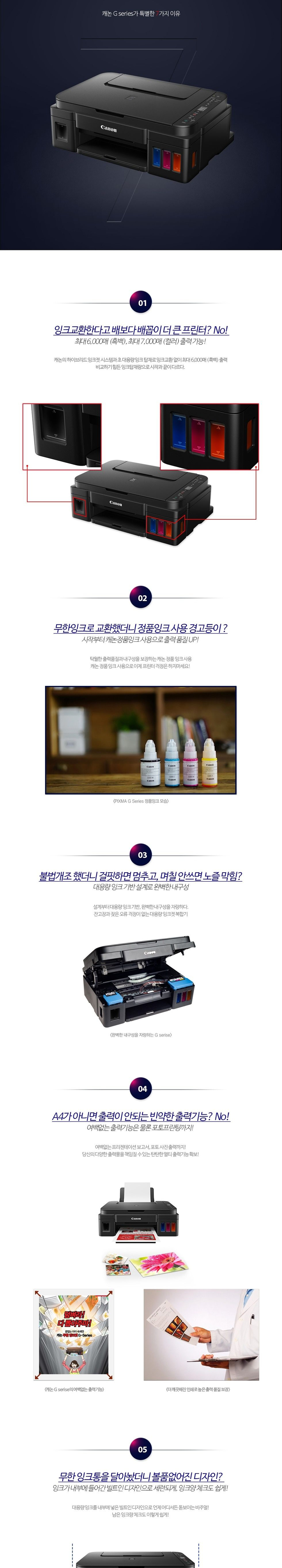 캐논(Canon) PIXMA 정품 무한 G3915 (무한잉크) 프린터 복합기 판매 이미지