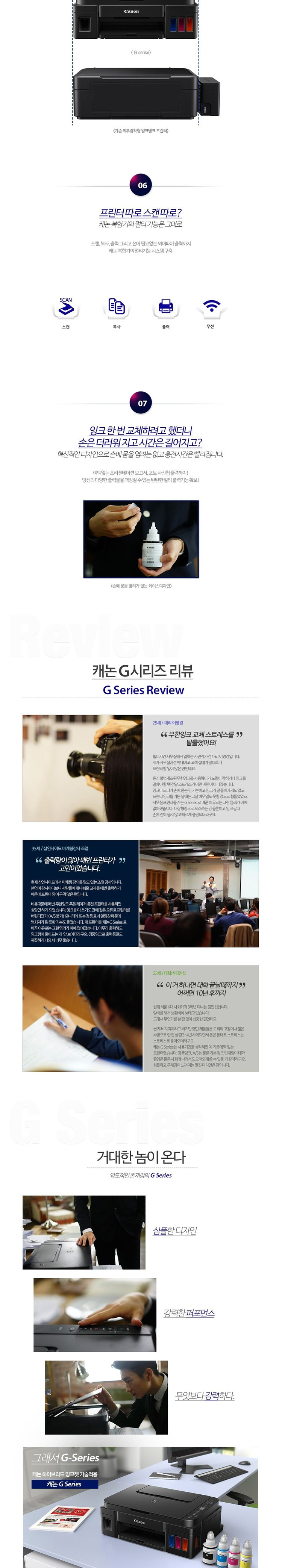 캐논(Canon) PIXMA 정품 무한 G3915 (무한잉크) 프린터 복합기 판매 이미지