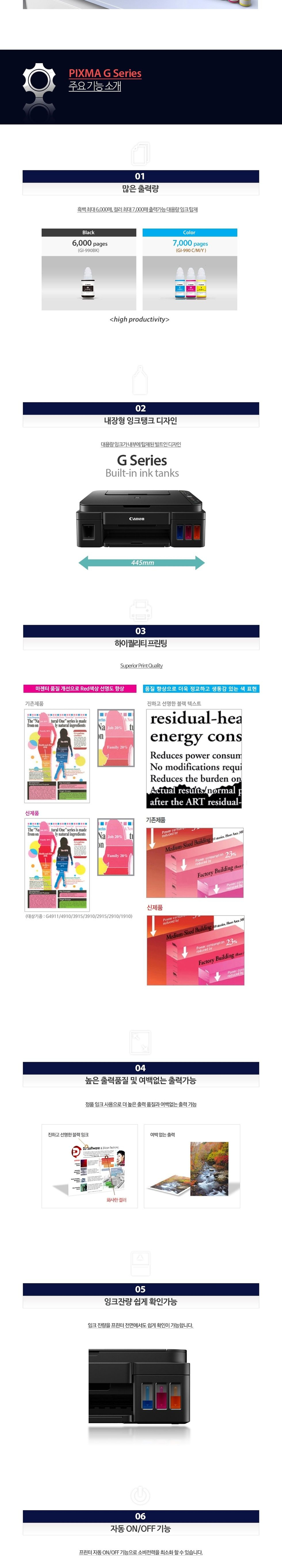 캐논(Canon) PIXMA 정품 무한 G3915 (무한잉크) 프린터 복합기 판매 이미지