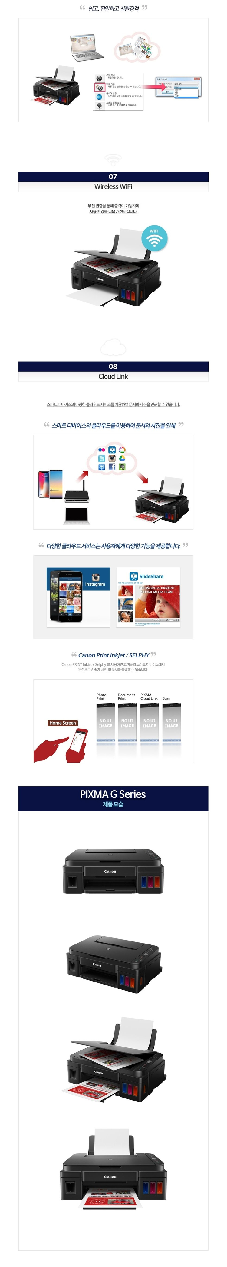 캐논(Canon) PIXMA 정품 무한 G3915 (무한잉크) 프린터 복합기 판매 이미지