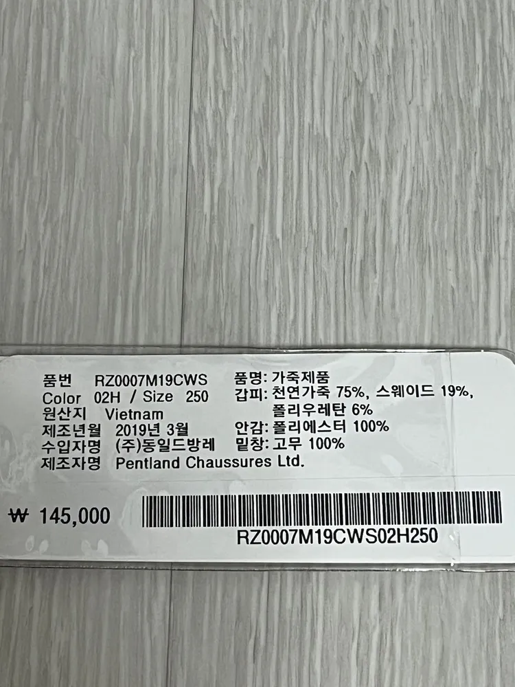 [미개봉급]신발 사이즈 250 라코스테 카나비 에브 스트렙 스니커즈(찍찍이) 판매합니다 이미지