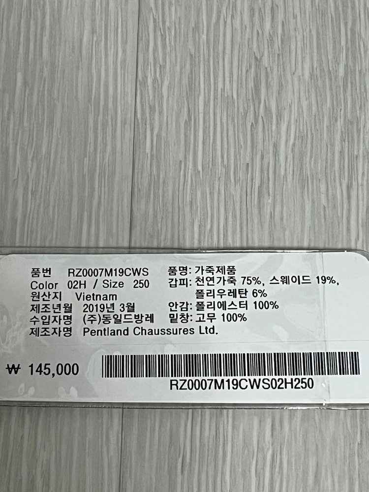 [미개봉급]신발 사이즈 250 라코스테 카나비 에브 스트렙 스니커즈(찍찍이) 판매합니다 이미지