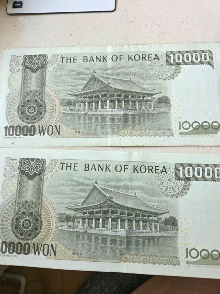 구권 1만원 지폐 2장 입니다 이미지
