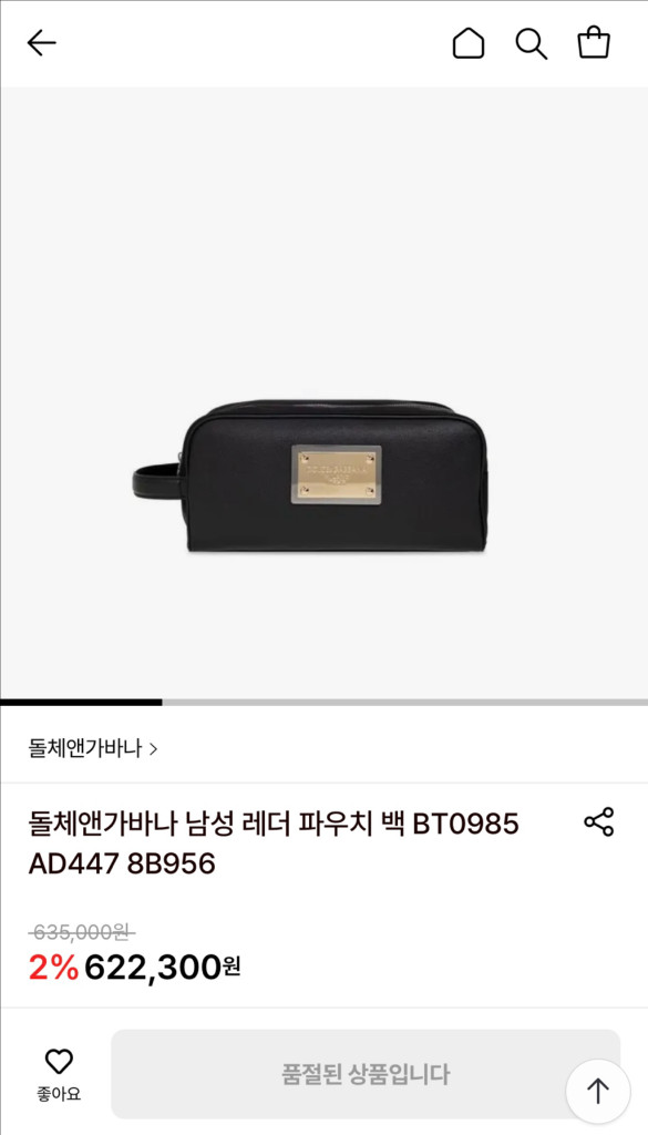 돌체앤가바나 파우치 클러치 백 이미지