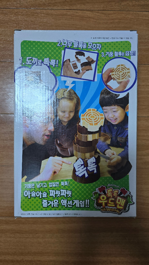 [보드게임] 톡톡 우드맨 이미지