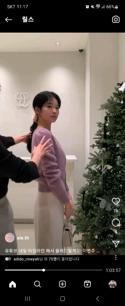 시에 울 가디건 이미지
