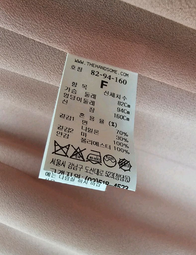 타임 벨트 원피스 프리사이즈 이미지