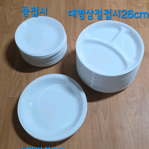 코렐 화이트 대형찜볼,대형삼절접시,중접시,개당가 이미지