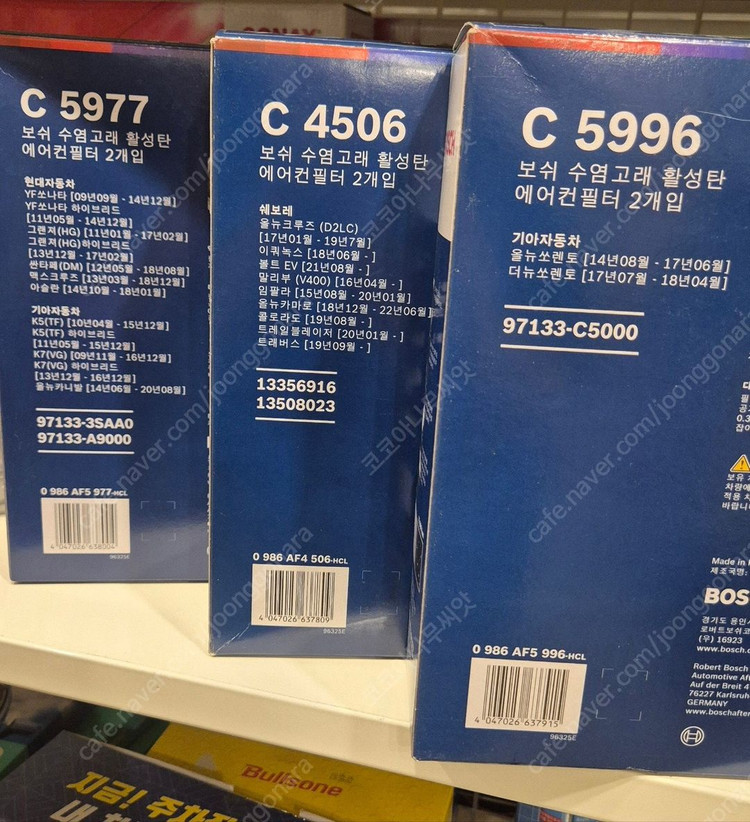 보쉬 활성탄 에어컨필터 2개 코스트코 (택포, 박스만개봉) 이미지