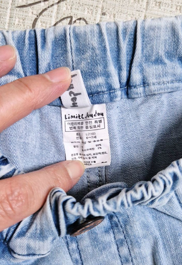 리미떼두두 데님 바지 L(110) 이미지