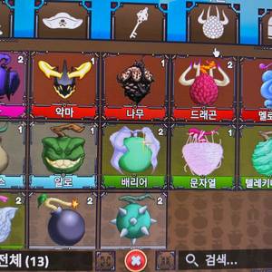 킹피스 열매랑 악세 팔아요. 최저가 입니다 이미지