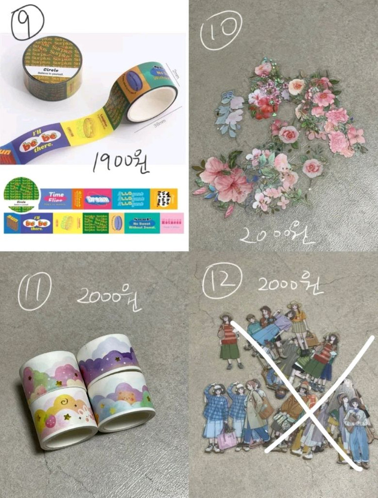 다꾸 처분 ( 스티커, 마스킹 테이프 마테 믹스 , 떡메, 엽서 등등 ) 이미지