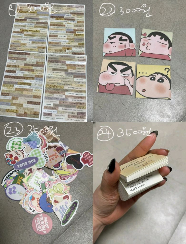 다꾸 처분 ( 스티커, 마스킹 테이프 마테 믹스 , 떡메, 엽서 등등 ) 이미지